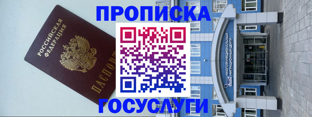 прописка для военкомата в Камбарке