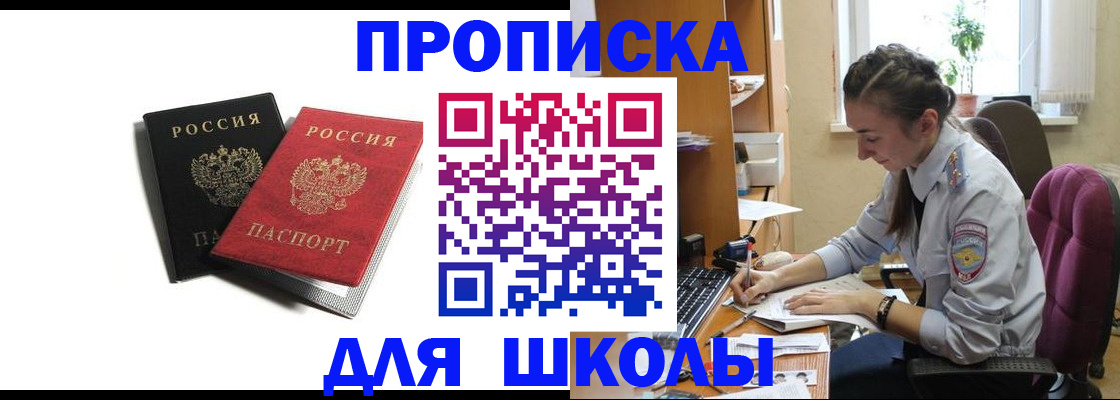 купить прописку в Камбарке