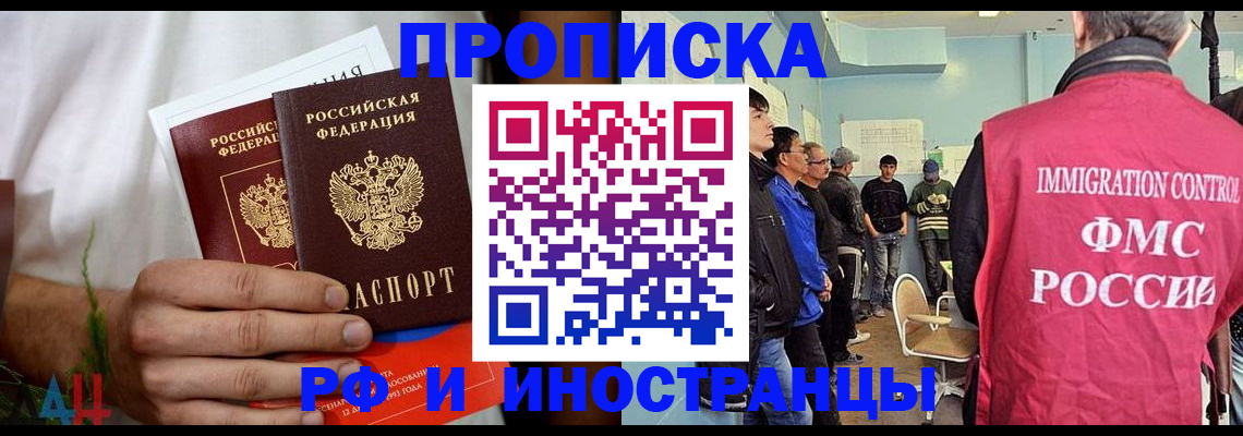 временная регистрация для всех в Камбарке