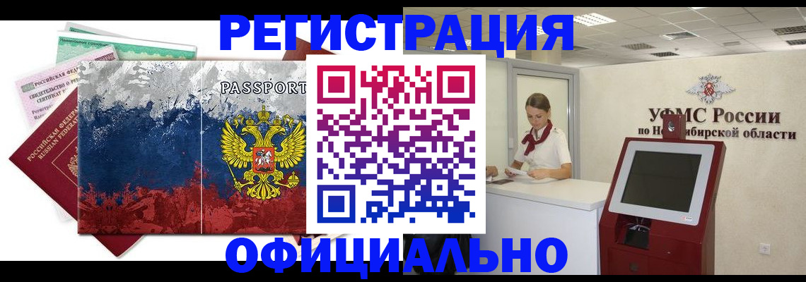 прописка для кредита в Камбарке
